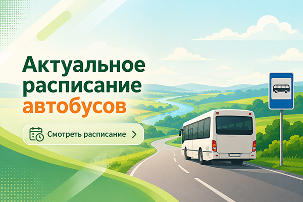 Расписание автобуса №114 Краснодар — Марьянская