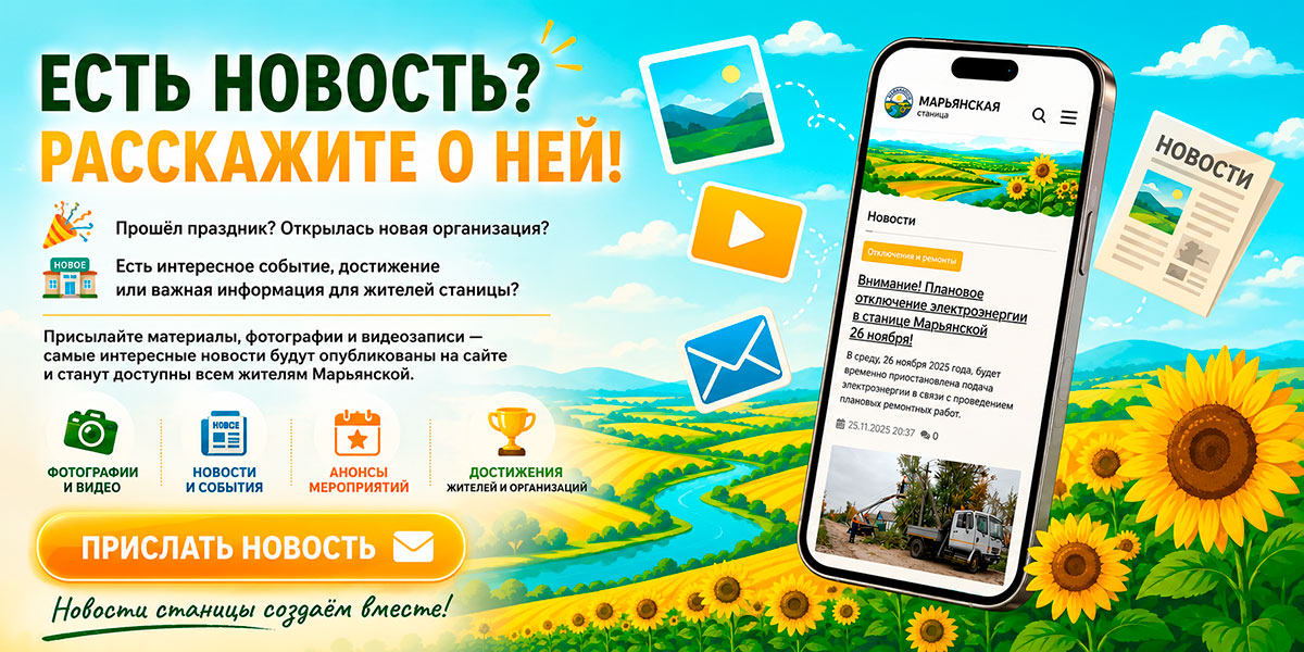 Новости Марьянской